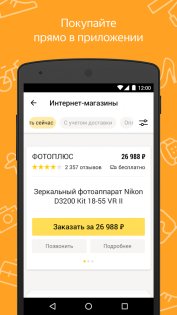 Яндекс Маркет Интернет Магазин Ачинск