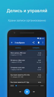 Easy Voice Recorder 2.9.0. Скриншот 5