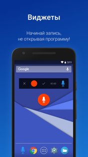 Easy Voice Recorder 2.8.8. Скриншот 6