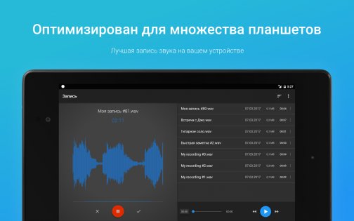 Easy Voice Recorder 2.9.0. Скриншот 9