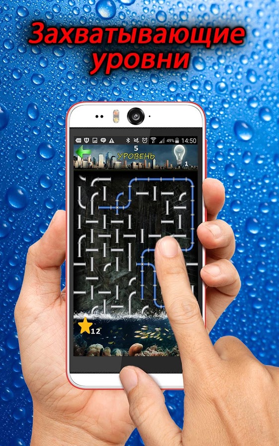 Скачать Сантехник 94 1.18 для Android