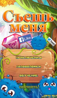 Creatures and Gems 4.0. Скриншот 1