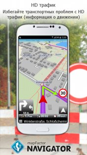 MapFactor Navigator 7.3.77. Скриншот 6