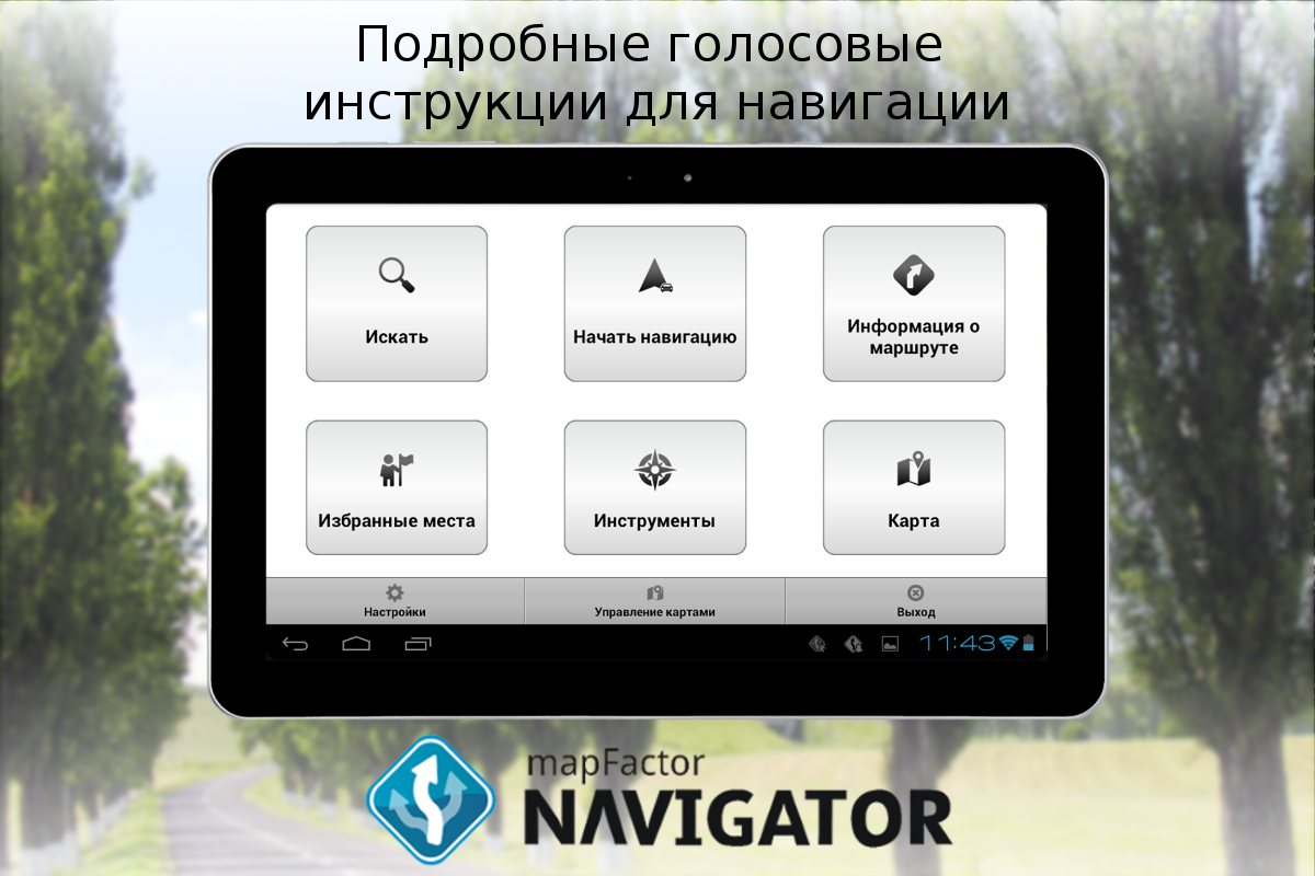 Mapfactor Navigator 12 Free Key Tronicenergy   Mapfactor Navigator 3.0.115 10 