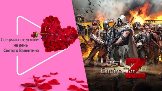 Last Empire - War Z: Strategy 1.0.414. Скриншот 9