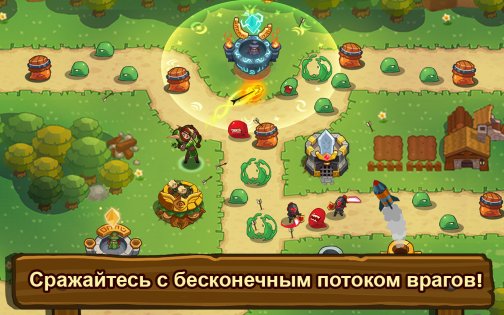 Realm Defense 3.2.14. Скриншот 2