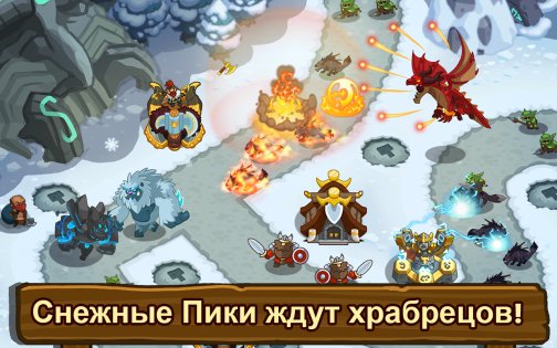 Realm Defense 3.2.14. Скриншот 3