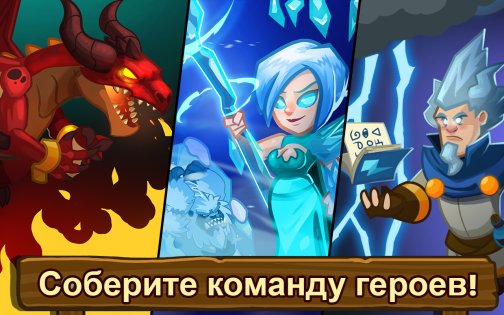 Realm Defense 3.2.14. Скриншот 4