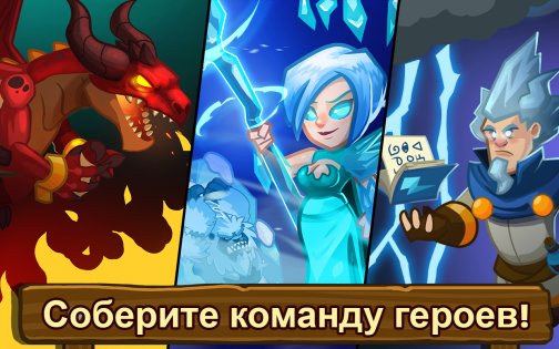 Realm Defense 3.4.1. Скриншот 4