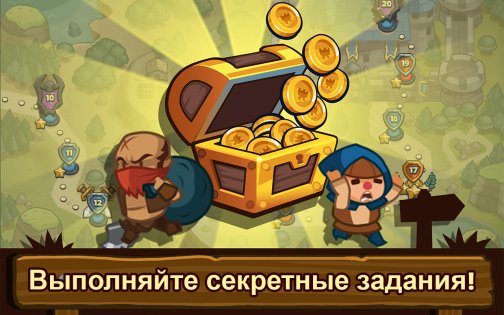 Realm Defense 3.4.1. Скриншот 5
