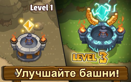 Realm Defense 3.4.1. Скриншот 6