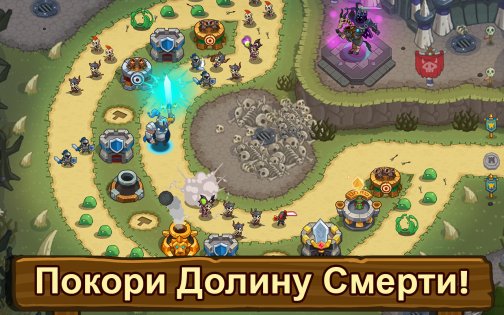 Realm Defense 3.2.14. Скриншот 7