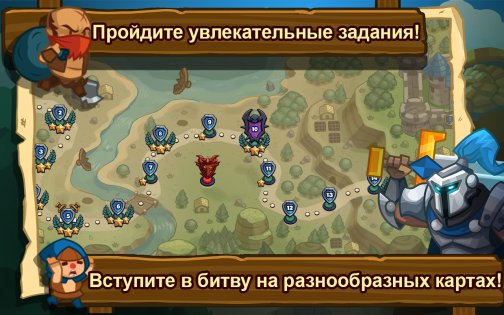 Realm Defense 3.2.14. Скриншот 8