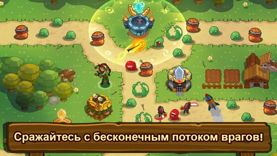 Realm Defense 3.2.14. Скриншот 18