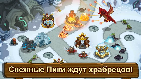 Realm Defense 3.2.14. Скриншот 19