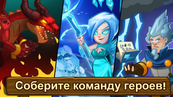 Realm Defense 3.4.1. Скриншот 20