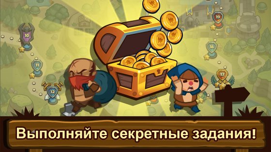 Realm Defense 3.2.14. Скриншот 21