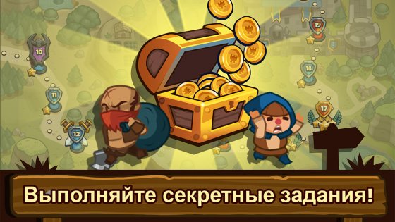 Realm Defense 3.4.1. Скриншот 21