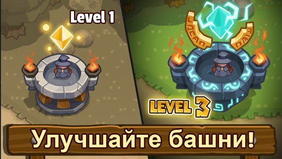 Realm Defense 3.4.1. Скриншот 22
