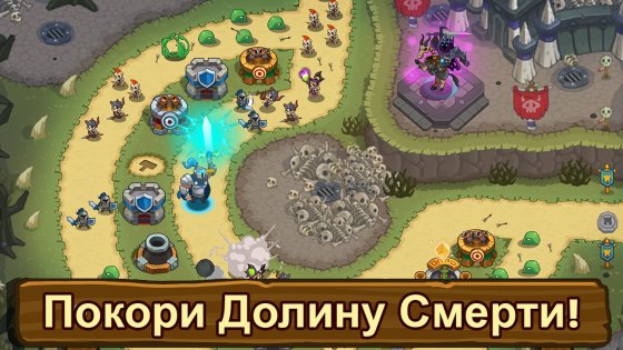 Realm Defense 3.2.14. Скриншот 23