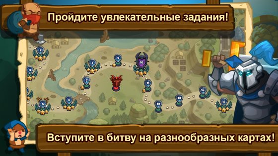 Realm Defense 3.2.14. Скриншот 24