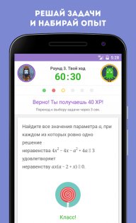 ЕГЭ Арена 0.4. Скриншот 2