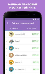 ЕГЭ Арена 0.4. Скриншот 3