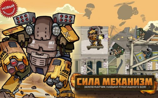 Metal Soldiers 2 3.8. Скриншот 8