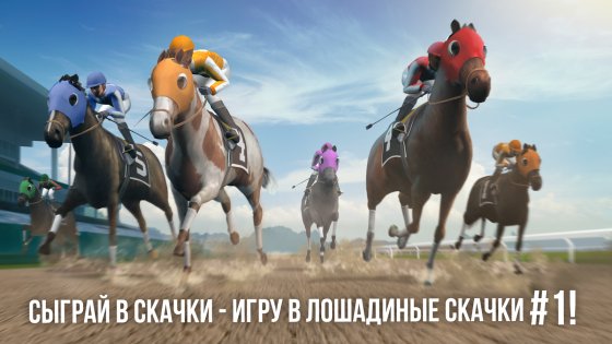 Photo Finish Horse Racing 100.2. Скриншот 2