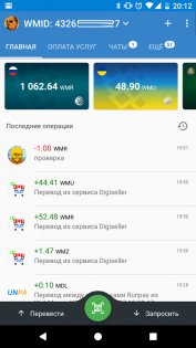 WebMoney Keeper 5.4.52.R-6235. Скриншот 2