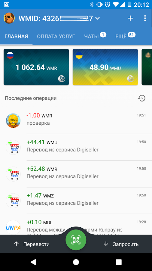 webmoney кипер скачать