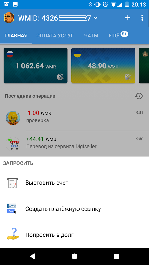 webmoney кипер скачать