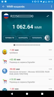 WebMoney Keeper 5.4.52.R-6235. Скриншот 7