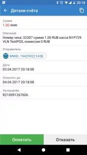 WebMoney Keeper 5.4.52.R-6235. Скриншот 9