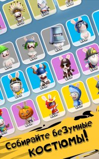 Rabbids Crazy Rush 1.3.6. Скриншот 4