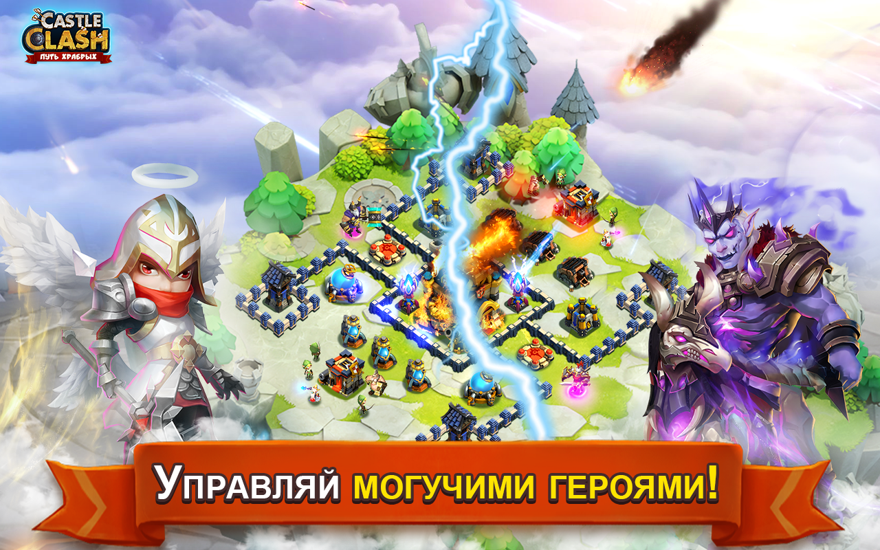 clash castle скачать