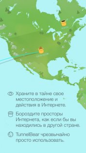 TunnelBear Free VPN. Скриншот 2