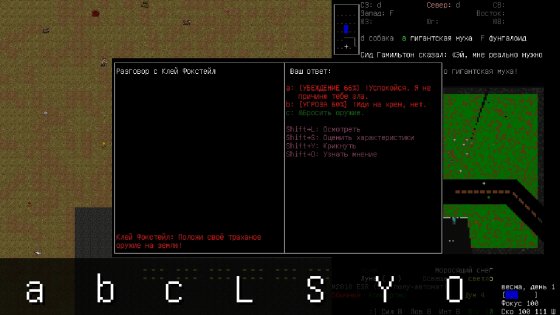 Cataclysm DDA 0.4.9. Скриншот 11