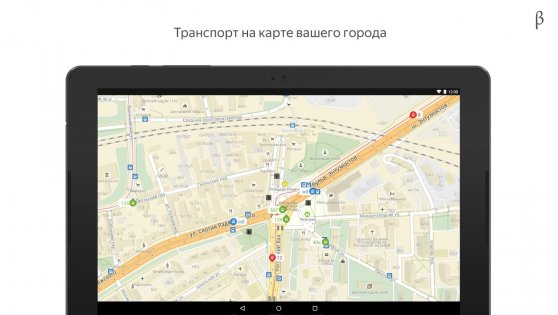 Яндекс Старт Бета 24.18. Скриншот 10
