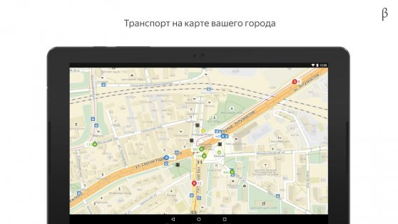 Яндекс Старт Бета 25.62. Скриншот 10