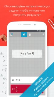 Photomath 8.41.0. Скриншот 2