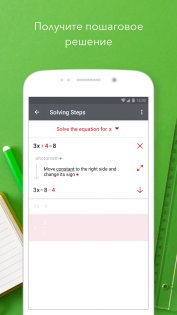 Photomath 8.41.0. Скриншот 3