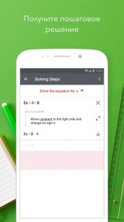 Photomath 8.44.0. Скриншот 2