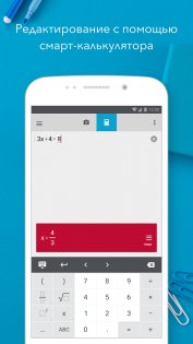 Photomath 8.41.0. Скриншот 4