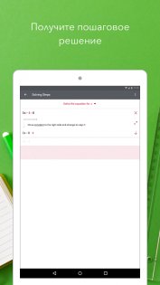 Photomath 8.41.0. Скриншот 9