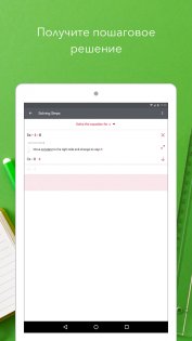 Photomath 8.44.0. Скриншот 8
