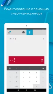 Photomath 8.42.0. Скриншот 10