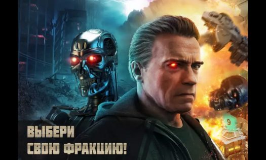 Terminator Genisys: Future War 1.9.3.274. Скриншот 1