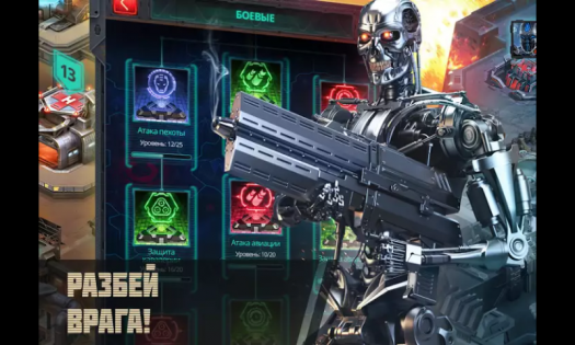 Terminator Genisys: Future War 1.9.3.274. Скриншот 3