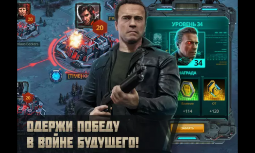 Terminator Genisys: Future War 1.9.3.274. Скриншот 5